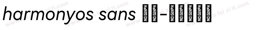 harmonyos sans 删除字体转换